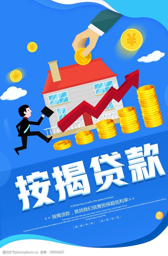北京个人周转
